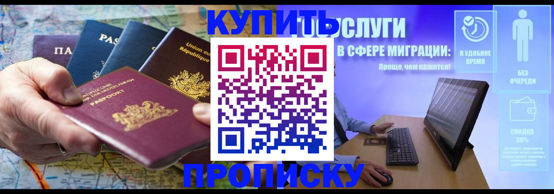 пропишу в квартире в Истре