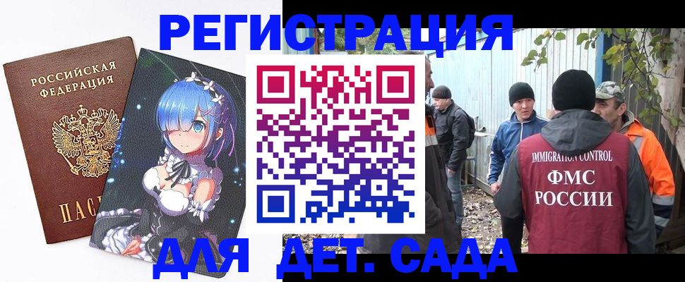 прописка для кредита в Истре