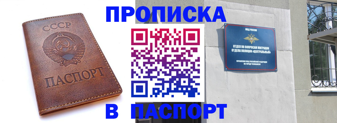 временная регистрация недорого в Истре