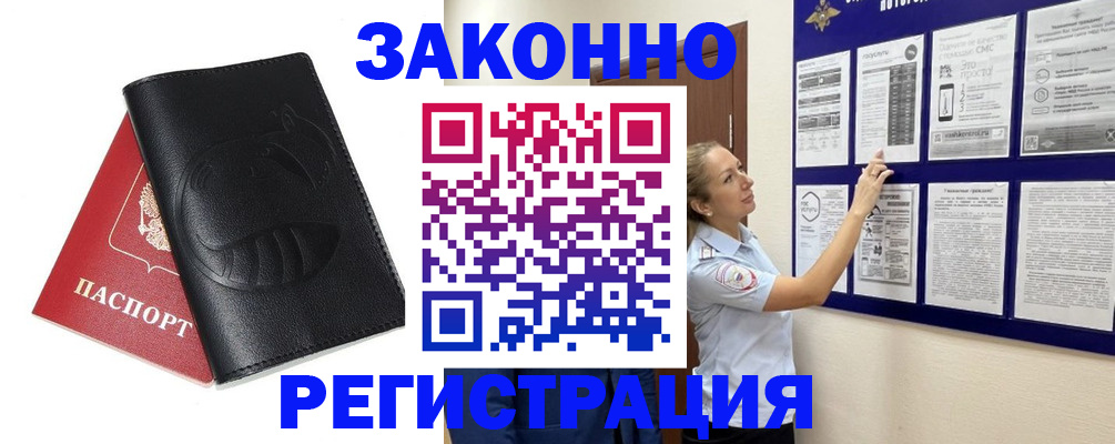регистрация для школы в Истре